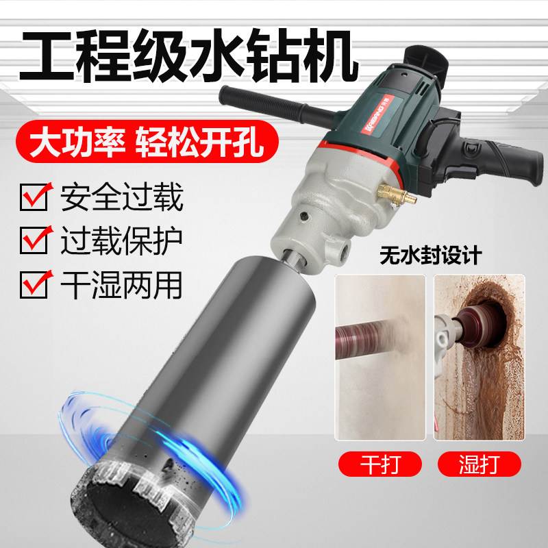 开邦6168水钻机钻孔机轻型水转打孔打洞器电动开孔空调大功率钻机