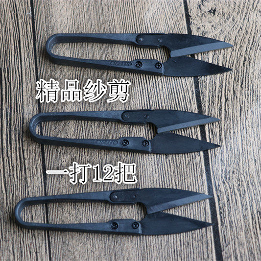 U型精品纱剪小剪刀纱线十字绣弹簧纱剪缝纫剪线头纱剪线头小剪刀,文具电教/文化用品/商务用品,剪刀,淘宝优惠券,粉丝福利购,淘宝优惠卷