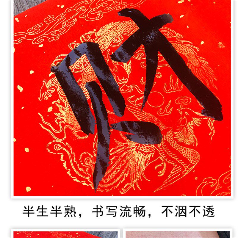 宣纸 加厚精品万年红大红色洒金长卷宣纸 春联对联纸 半生熟100米