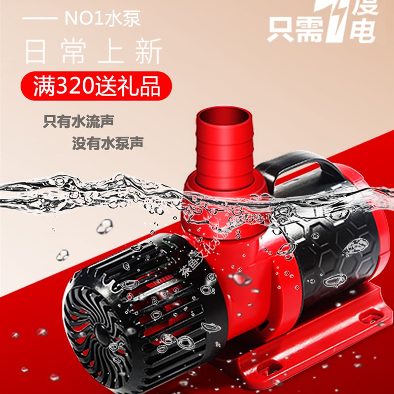 NO1变频水泵鱼缸超静音省电底滤潜水泵抽水泵过滤陆两用循环包邮