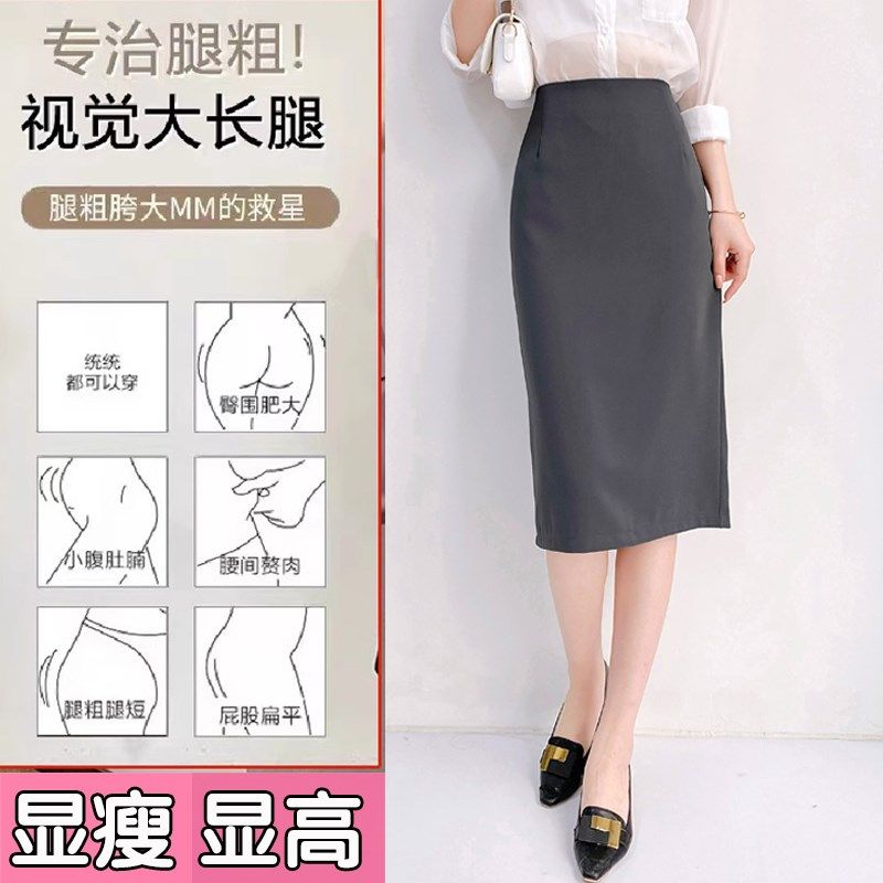 大码半身裙女夏季薄款2024新款高腰黑色西装裙半裙包臀直筒裙胖mm