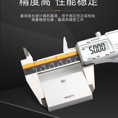 高速钢块规量块 卡尺千分尺校准块角度垫块塞块标准校块白钢垫块