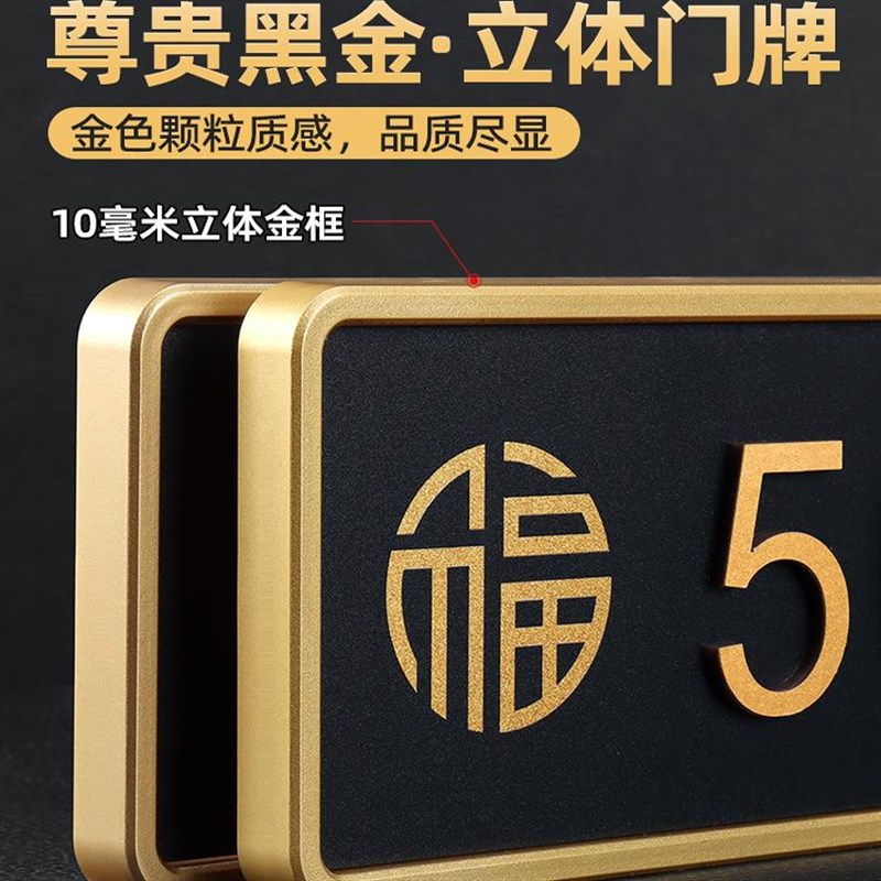 中古风磁吸门牌号家用高级感轻奢创意自粘贴门上2025新款高端大气图片