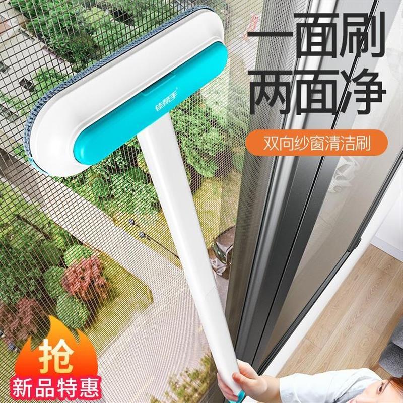 纱窗刷清洗神器家用免拆洗擦窗户网专业清洁工具万能双面刷