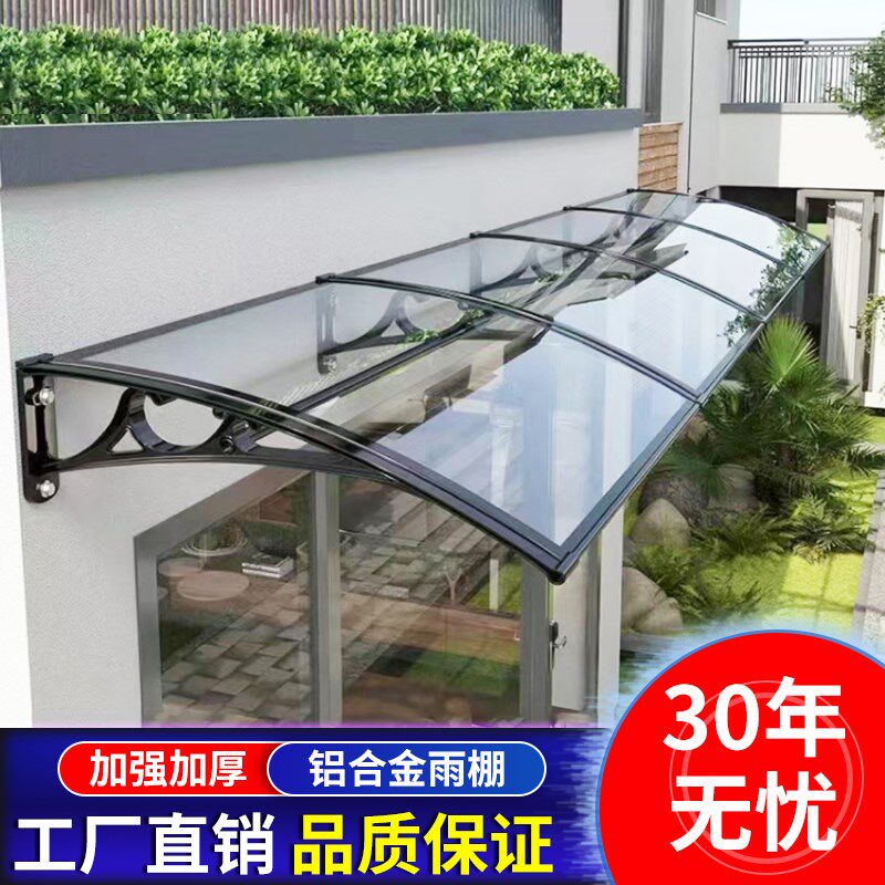 铝合金雨棚屋檐家用户外窗户庭院门头阳台遮雨挡板无声耐力板雨蓬