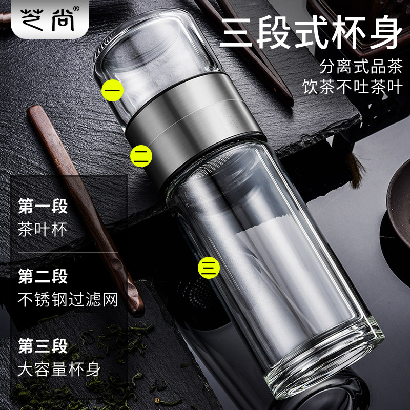 芝尚茶水分离随行杯双层高硼硅玻璃杯泡茶杯便携大容量水杯子定制