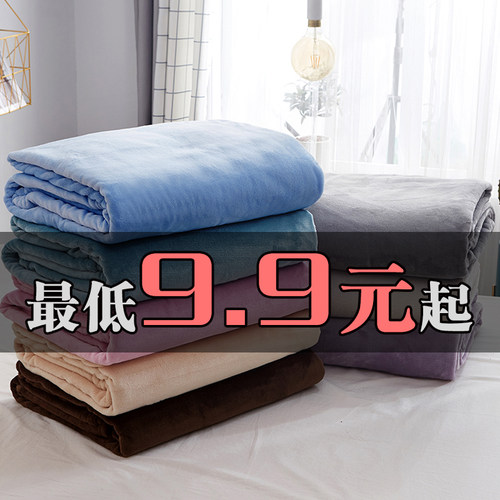 加厚法兰绒毛毯空调毯单人毛巾被冬季毯子学生珊瑚绒毯子床单包邮