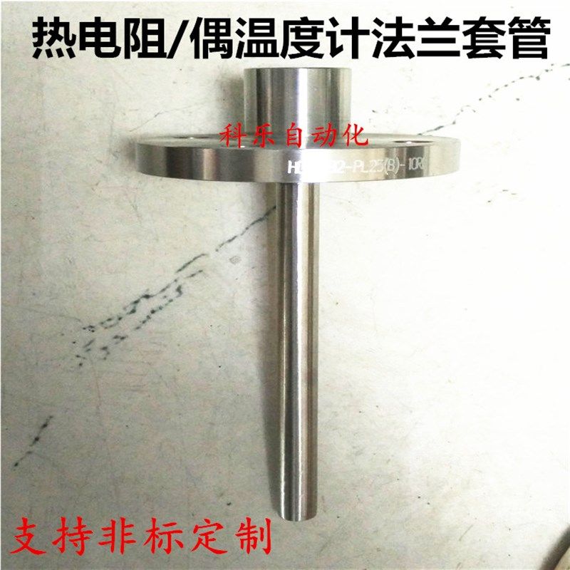 热电阻热电偶pt100温度传感器保护套管双金属温度计焊接底座M27*2图片