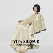 高端特大理发店真丝围布发廊专业不沾发伸手围布高级美发围布定制