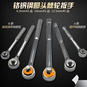 2快速扳手内六角工具 8大飞1 威达棘轮扳手套筒扳手小飞1 4中飞3