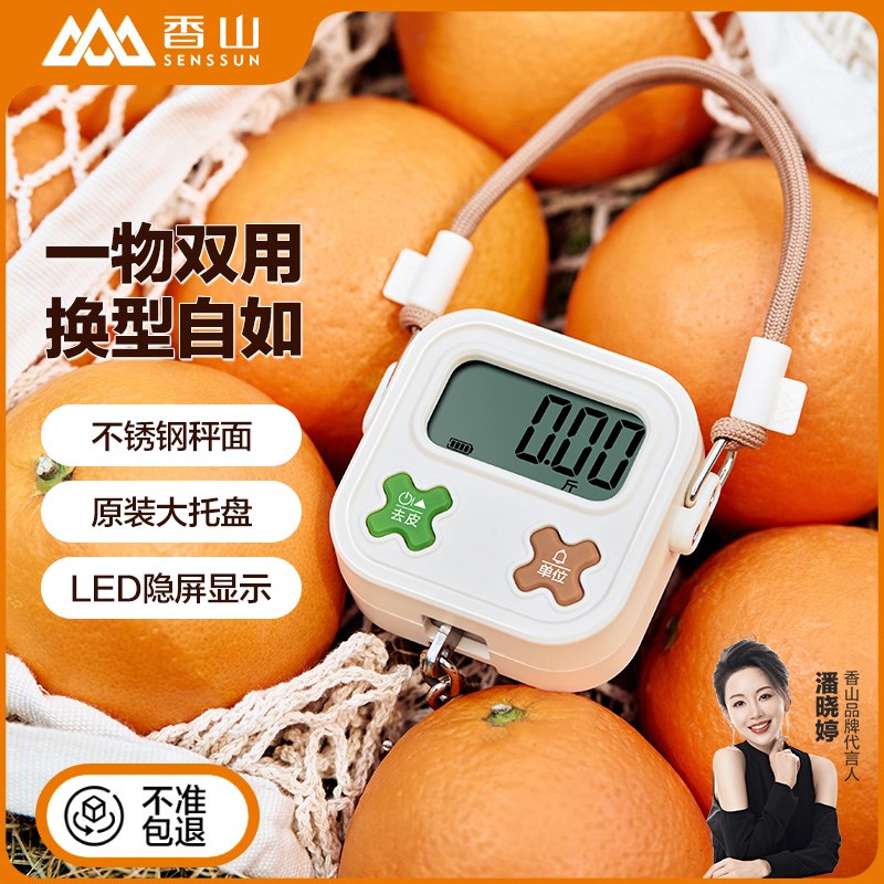 香山手提秤家用复古电子秤迷你2025年新款高精度防欺诈便携秤充电