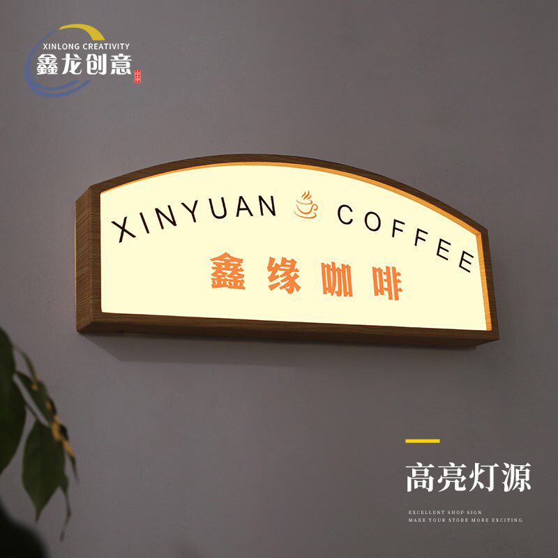 新款木纹不锈钢招牌灯箱定做门头招牌民宿美甲咖啡店服装店发光字