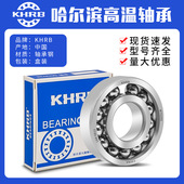 6001 6000 6002 6003 6005Z 满珠耐高温轴承300度1000度 6004 608