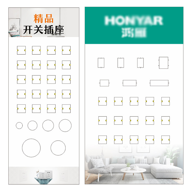 精品定制展厅插座开关展示板智能家居演示板木质电工样品展会展板