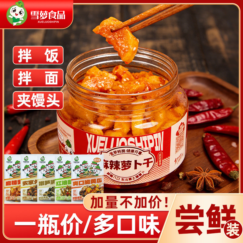 ѩ���̲˴�ˬ�����ܲ����·��˿�θ���Ͱ跹�����ݲ��ܲ������� 4.45Ԫ