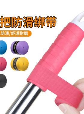 拖把杆手柄缠绕带扫把防滑保护把手套地刷杆阻滑防水绑带家用配件