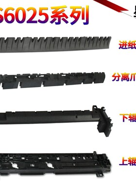 适用京瓷FS 6025 6030 6525 6530 255 305 256 306 M4028上辊支架