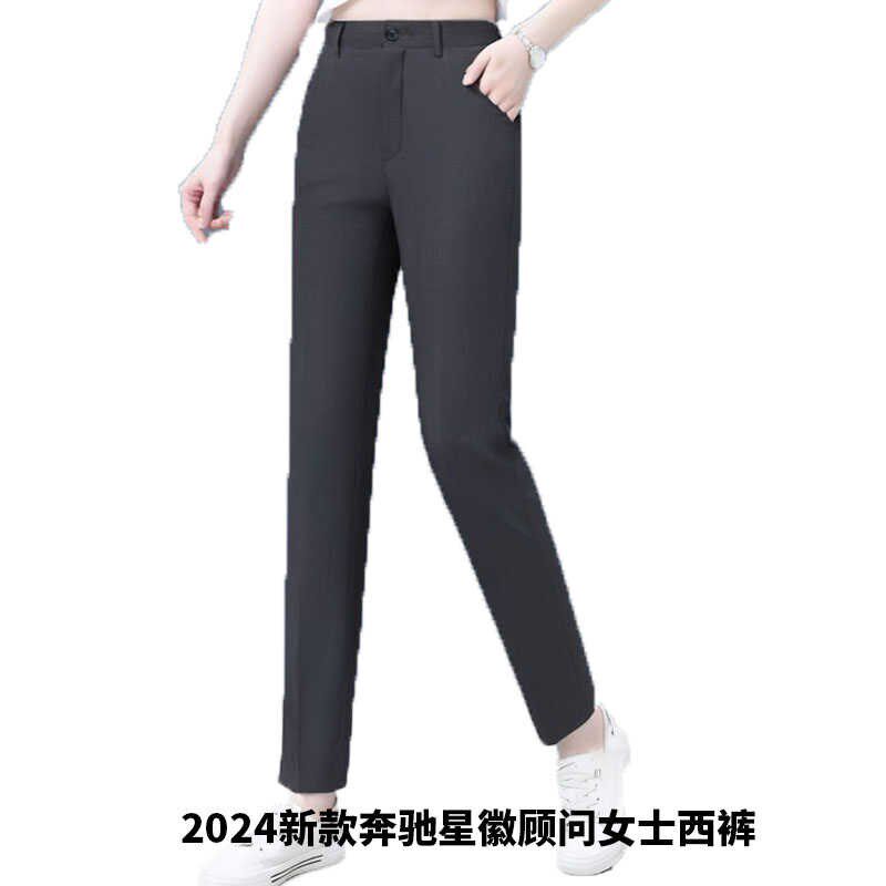 新款奔驰女士西裤2024女长裤工装4S店星徽顾问正装裤职业裤子定制