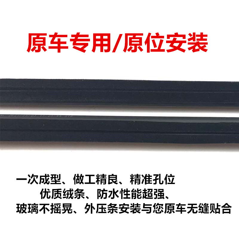 适配20-21年14代新轩逸车门玻璃外压条车窗外挡水防水条密封胶条