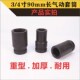 4寸90mm长重型套筒19方虎啸电动扳手加厚加深气动风炮六角套头