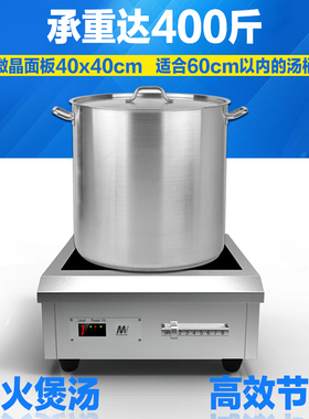 英达讯大功率商用电磁炉8000W平面220V工业食堂煲汤电磁炉灶6000w