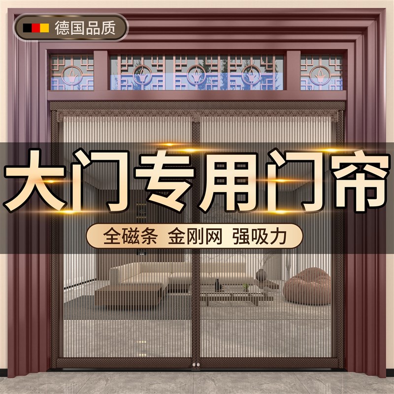 *大门专用防蚊虫门帘2025新款高档家用磁吸纱门夏季全磁条免打孔