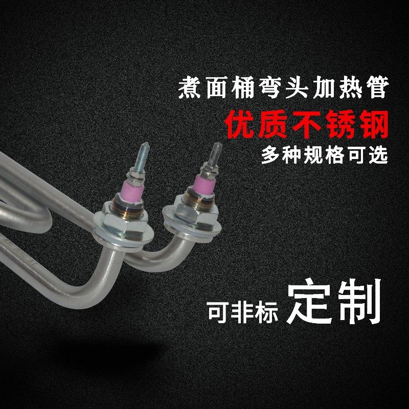 单双U型弯头加热管 毛巾车/机/柜发热管煮面桶汤面炉电热管220V,五金/工具,电热管,淘宝优惠券,粉丝福利购,淘宝优惠卷