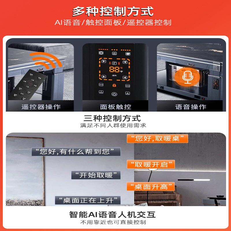 取暖桌电暖家用烤火桌子一体气电两用炉升降多功能客厅长方形茶几
