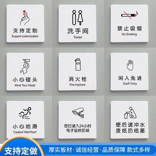 顾客止步厨房仓库办公重地闲人免进标识牌非工作人员禁止入内男士