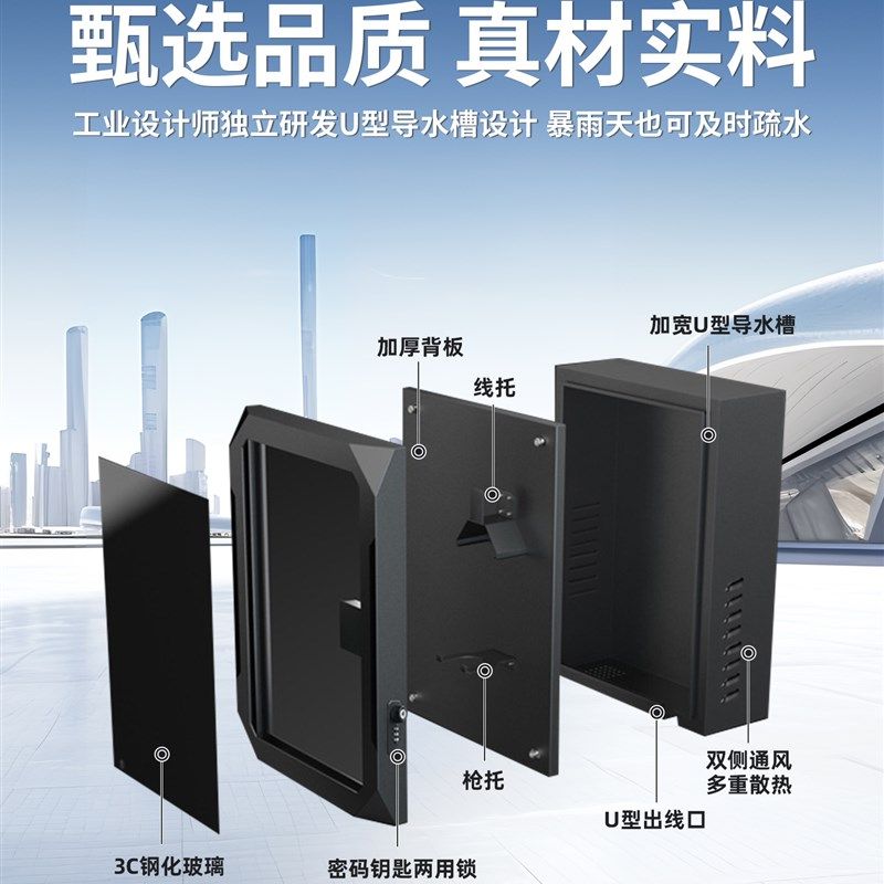 适用奇瑞风云A9L充电桩保护箱新能源汽车专用壁挂式立柱家用户外