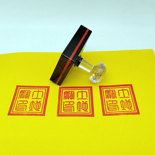 土地宝印印章 自动出油光敏印章 5厘米单面印 土地城隍支持定制