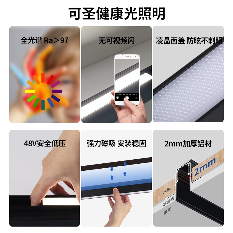可圣照明全光谱磁吸轨道灯嵌入式射灯无主灯客厅吊顶格栅灯泛光灯