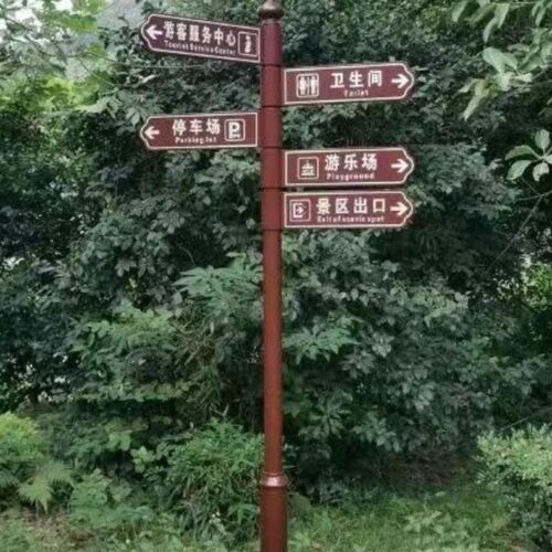 导向牌指路牌指示牌落地式方向标示架公园小区引导旅游牌制作