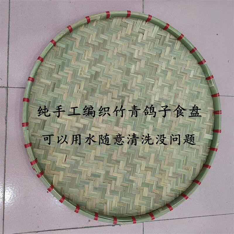 手工竹编竹制品鸽子用品用具竹子食盘喂食器饲料槽赛鸽信鸽食槽盒