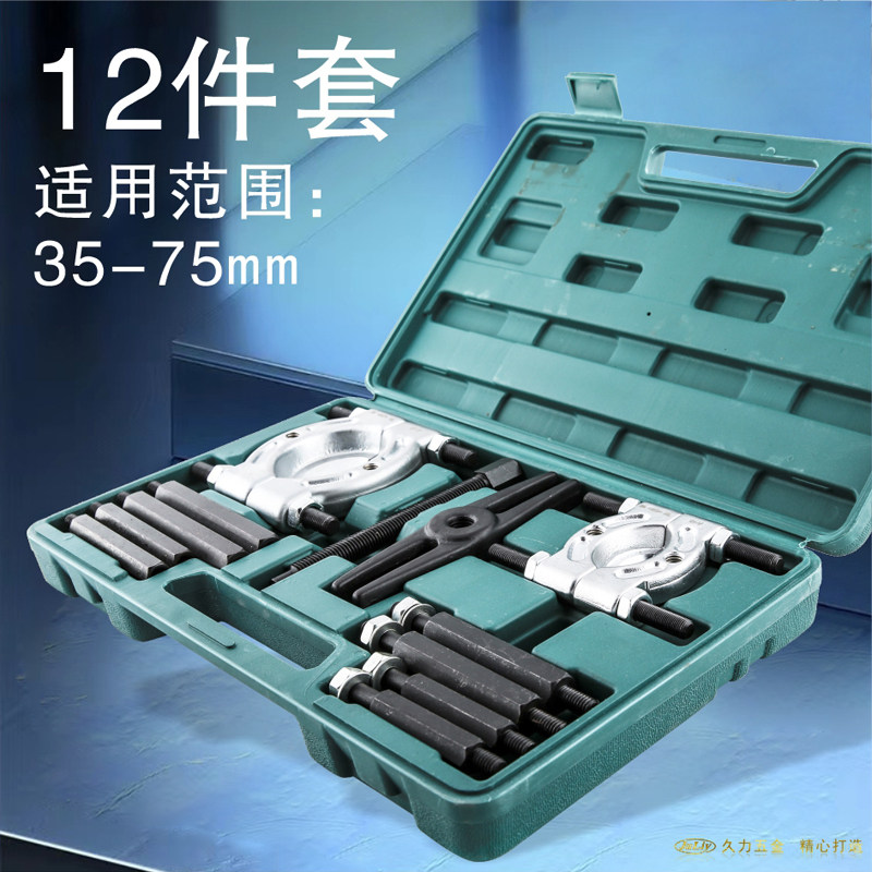胜达多用分离器工具套装齿轮轴承拆卸器组合 久力圆盘拉马 拔轴器