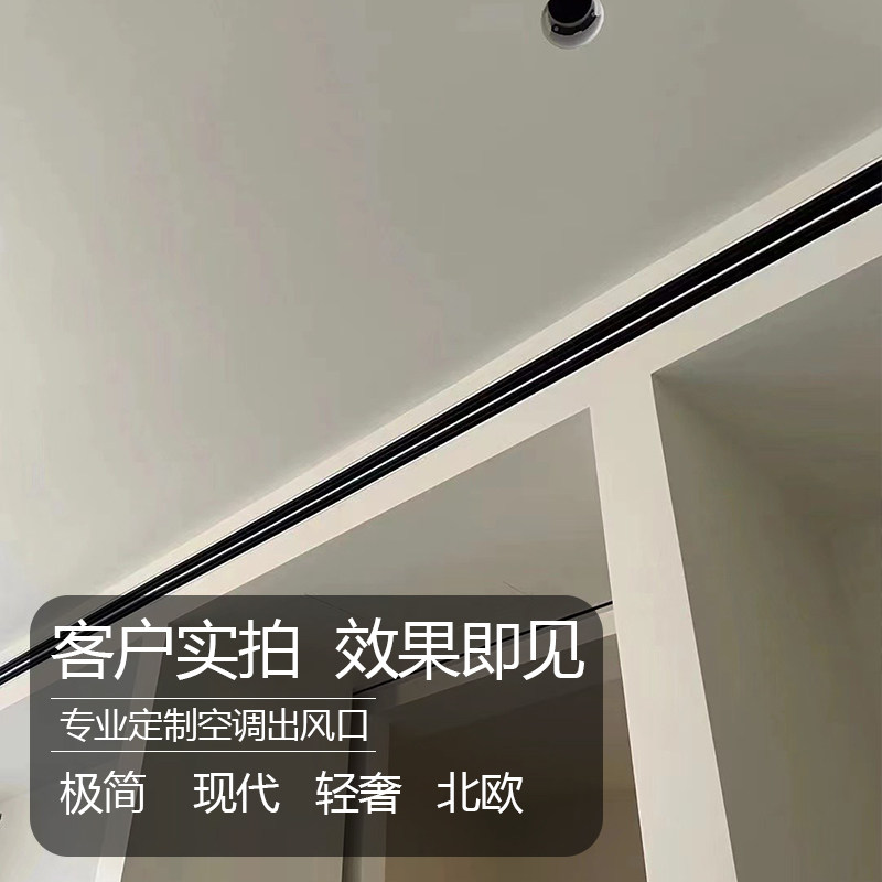 新品T型中央空调出风口格栅极简隐形预埋框内嵌式加长极窄边风口,电子/电工,室内新风系统,淘宝优惠券,粉丝福利购,淘宝优惠卷