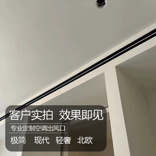 新品T型中央空调出风口格栅极简隐形预埋框内嵌式加长极窄边风口