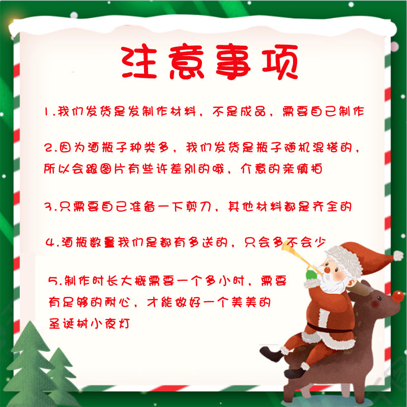 diy酒瓶子圣诞树2022新款圣诞节网红创意手工材料包七彩发光装饰