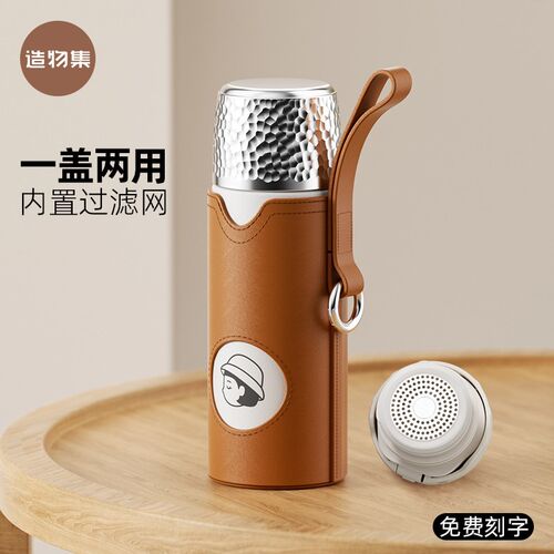 造物集保温杯手提便携茶水分离泡茶杯男女学生杯盖喝水杯定制Logo