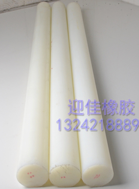 PA6尼龙棒/白色耐磨齿轮料/MC尼龙棒/20/25/30/35/40/200MM