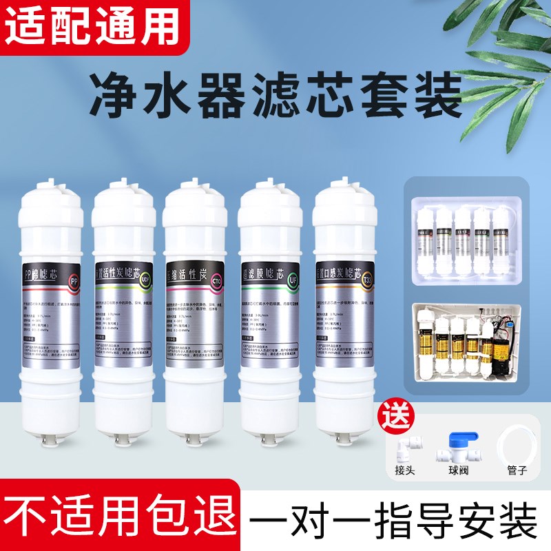 适用于德克西净水器滤芯DK-O1/DK-UF-E快接2分3分六级能量机PP棉