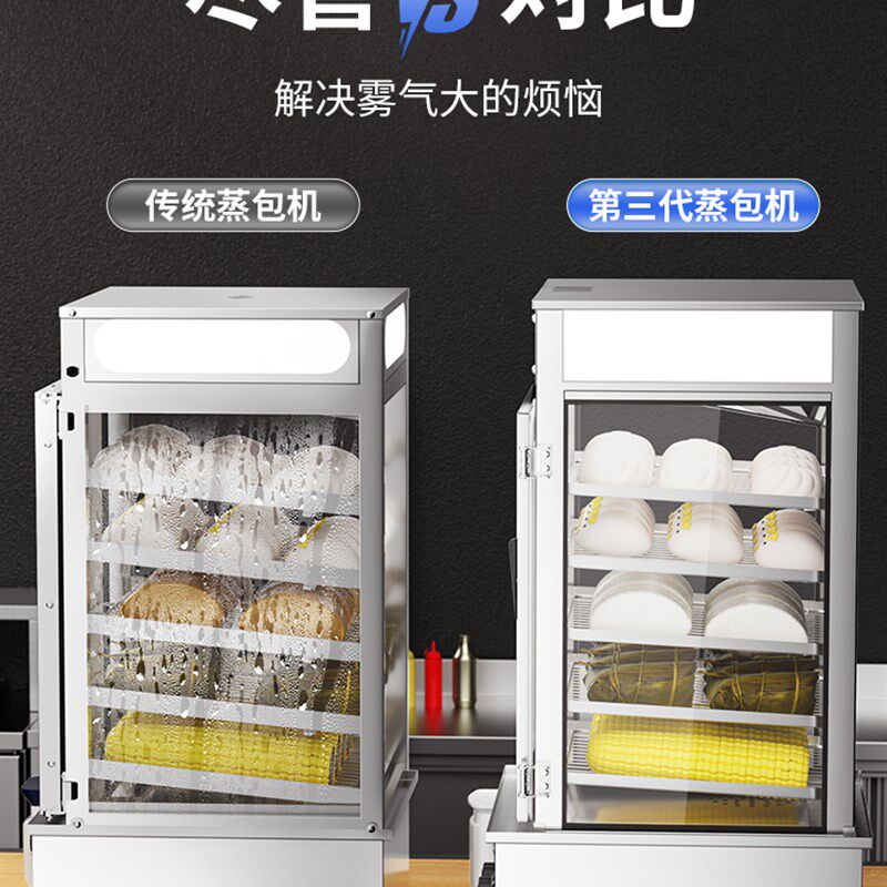 方厨除雾蒸包柜蒸包子机商用包子馒头保温柜展示柜早餐店蒸包炉