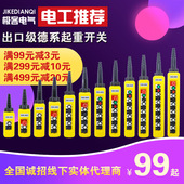 双速行车手电门按钮操作手柄按钮起重机开关天车COB电动葫芦开关