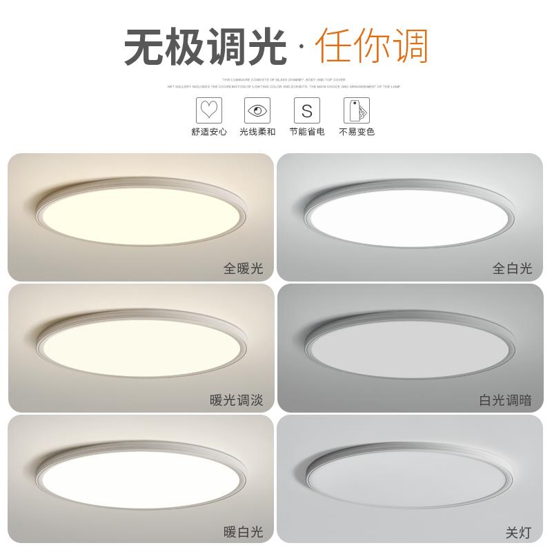 韵丝蔓超薄led吸顶灯简约卧室灯创意客厅灯圆形餐厅房间新款灯具