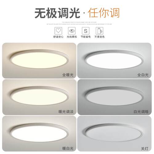 韵丝蔓超薄led吸顶灯简约卧室灯创意客厅灯圆形餐厅房间新款灯具