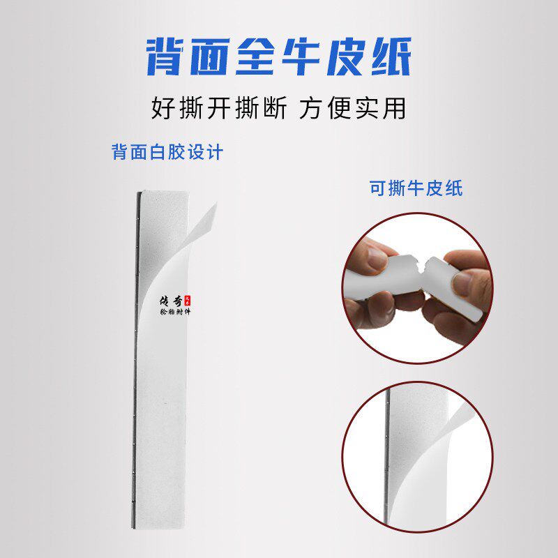 稳卓安耐通轮毂钢质黏贴平衡块镀锌动平衡块配重块粘贴式粘块5克