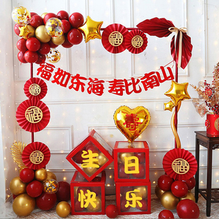 爸爸过60寿辰妈妈80生日场景布置品老人寿宴六十大寿装饰气球拱门