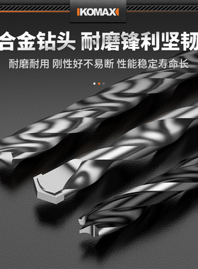 麻花钻头高硬度合金转头瓷砖钻头混凝土打孔开孔全能金属钻头大全