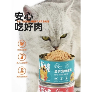 猫友爱全价猫咪主食罐头成幼猫零食补水增肥发腮湿猫粮包170g/罐