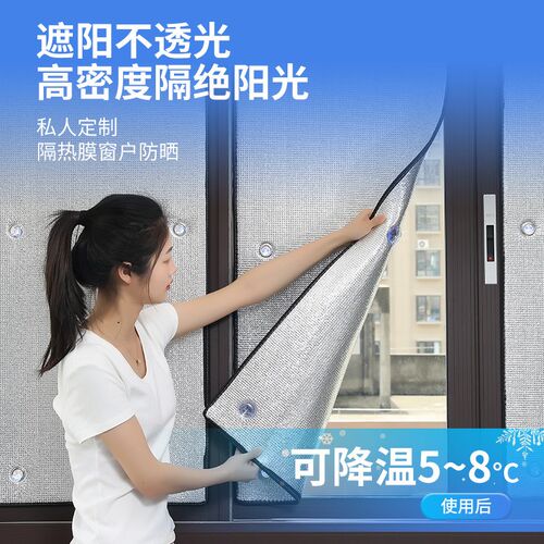 遮阳帘遮光窗帘遮光2025新款窗帘免打孔安装窗帘布卫生间遮挡帘布 - 封面